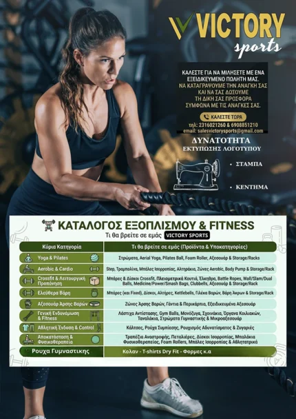FITNESS