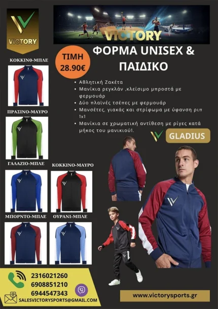 FORMA UNISEX