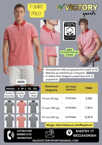 POLO