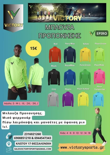 PROPONITIKI MPLOUZA