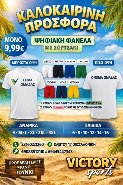 SUMMER OFFER