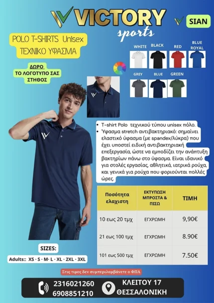 T SHIRT LOGO TEXNIKO