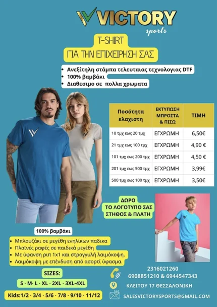 T SHIRT ME LOGO