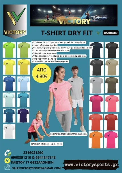 T SHIRT PROPONISIS